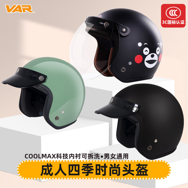 VAR新国标三C认证电动摩托车头盔男女冬季复古机车四季通用安全帽