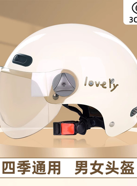 新国标3C认证电动车头盔男女士摩托车半盔四季通用冬季半盔安全帽