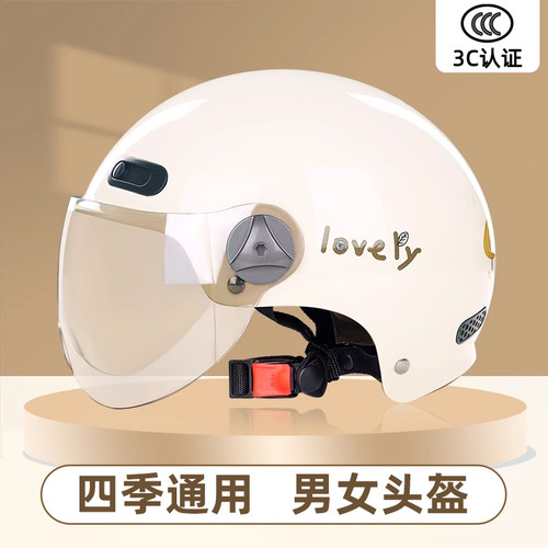 电动电瓶车半盔四季通用