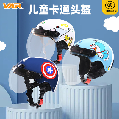 儿童电动四季通用摩托车头盔