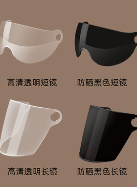 VAR长面镜W短面镜防晒防雨镜片C08C11