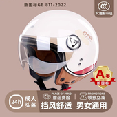新国标3C认证电动电瓶车头盔摩托男复古全盔女士四季 通用安全帽