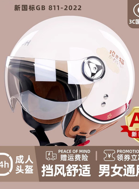 新国标3C认证电动电瓶车头盔摩托男复古全盔女士四季通用安全帽