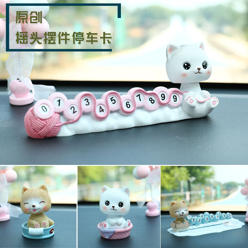 新款车用网红卡通停车可爱树脂摇头小猫摆件挪车牌汽车电话号码牌
