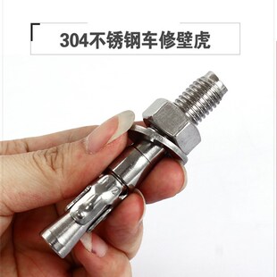 不锈钢(304)车修壁虎膨胀螺栓,(304)重型拉爆膨胀, JB/ZQ4763