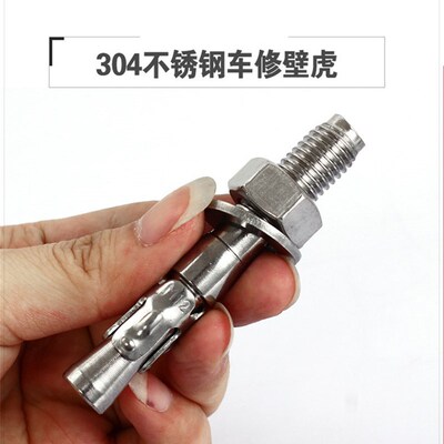 不锈钢(304)车修壁虎膨胀螺栓,(304)重型拉爆膨胀, JB/ZQ4763