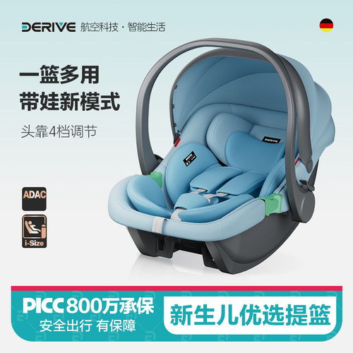 德睿婴儿提篮式儿童安全座椅