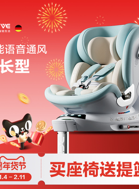derive星河儿童安全座椅汽车用360度旋转可躺婴儿0-12岁宝宝车载