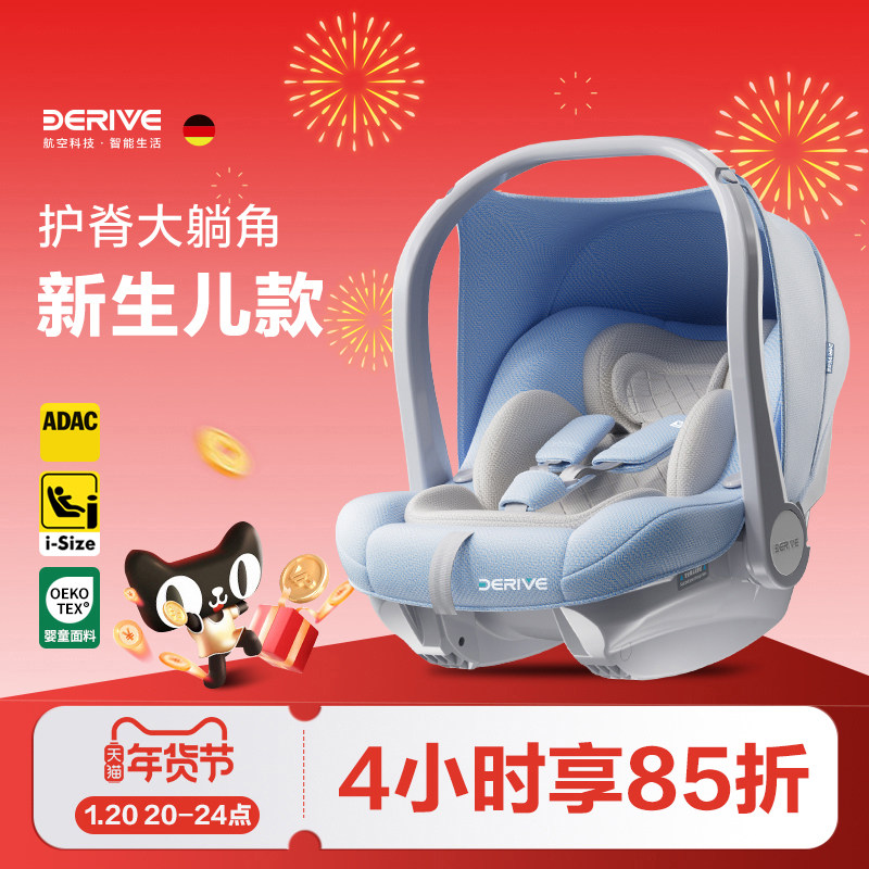德睿婴儿提篮式儿童安全座椅汽车用新生儿宝宝睡篮车载便携式摇篮,汽车用品/电子/清洗/改装,汽车儿童安全座椅,淘宝优惠券,粉丝福利购,淘宝优惠卷
