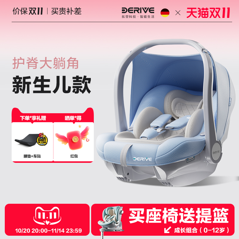 德睿婴儿提篮式儿童安全座椅汽车用新生儿宝宝睡篮车载便携式摇篮