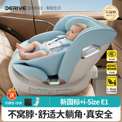 derive德睿婴儿童安全座椅可坐躺