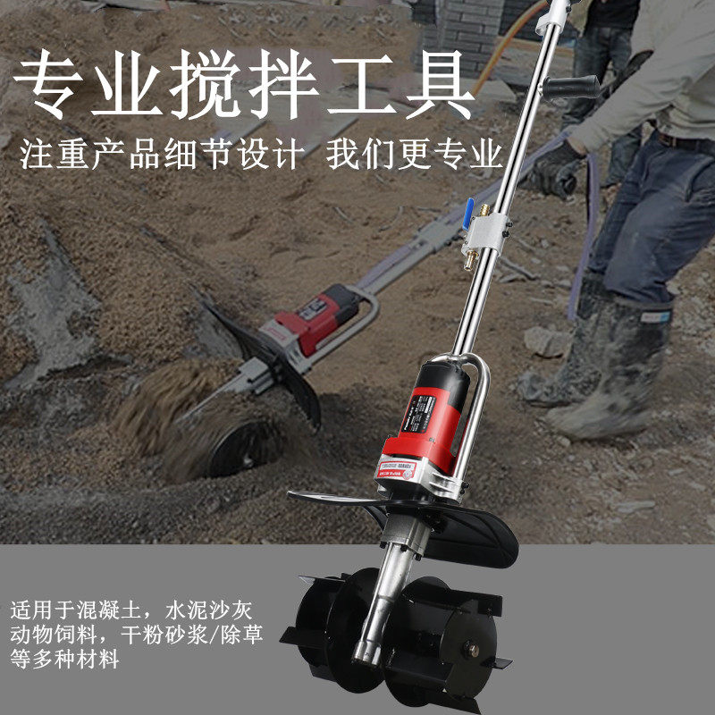 搅拌机水泥砂浆手提式沙灰混凝土动物饲料小型工地工业电动拌灰器