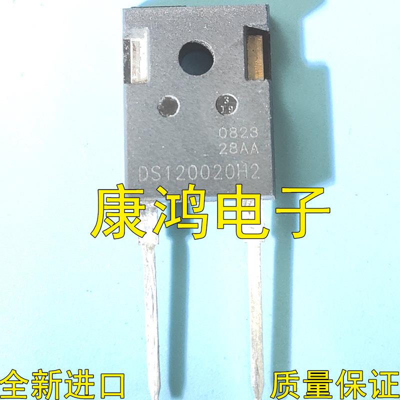 DS120020H2 SDS120J020H2 TO-247-2碳化硅二极管 20A 1200V全新