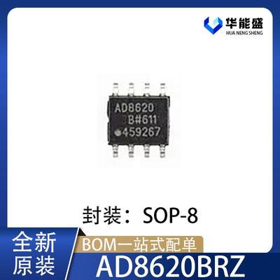 全新原装 AD8620BRZ AD8620B JFET输入精密双运放 贴片SOP-8