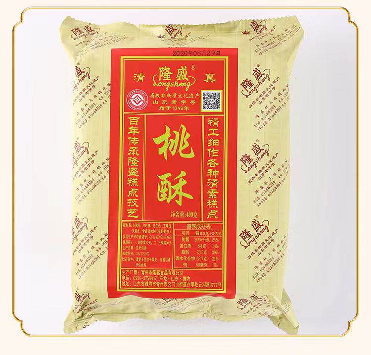山东青州特产清真隆盛糕点桃酥400克装点心
