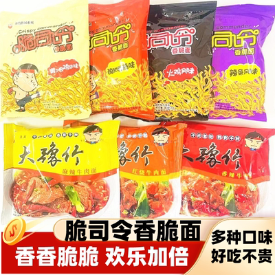 豫竹脆司令香脆面红烧牛肉面