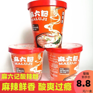麻六记酸辣粉256克桶装冲泡方便即食网红麻辣红薯粉丝条早餐夜宵