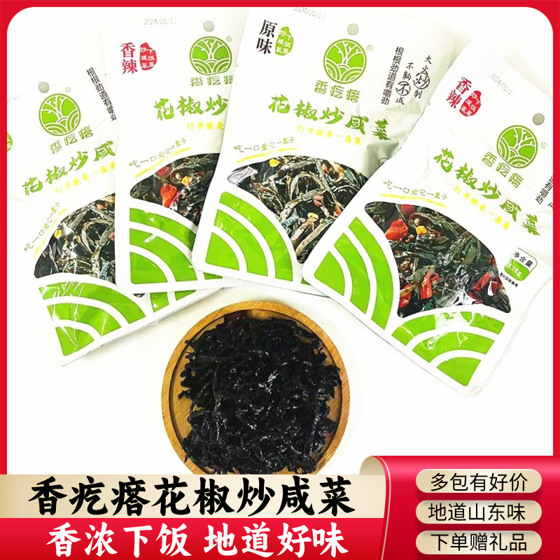 山东泰安香疙瘩花椒炒咸菜袋装香辣原味即食下饭酱腌咸芥榨菜条丝