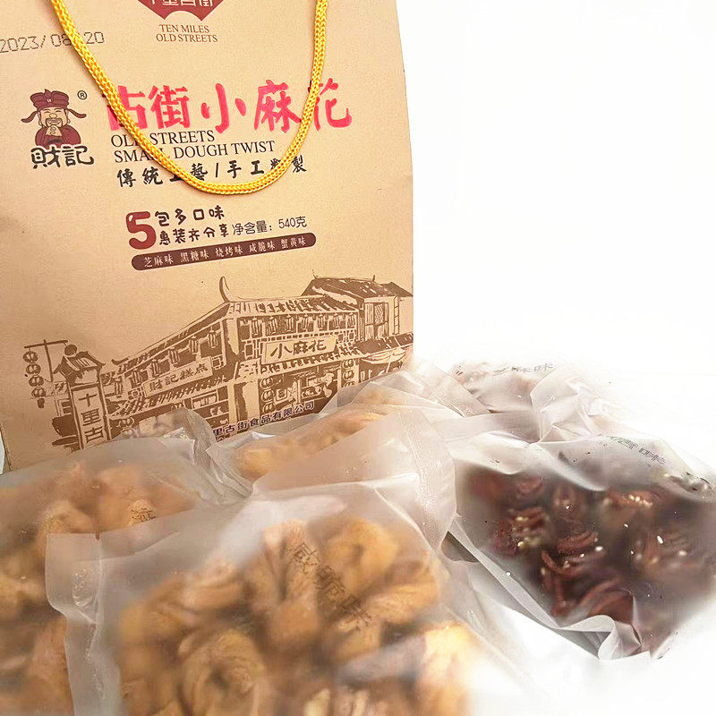 财记麻花礼袋大礼包青州十里古街特产零食540克多口味酥脆伴手礼