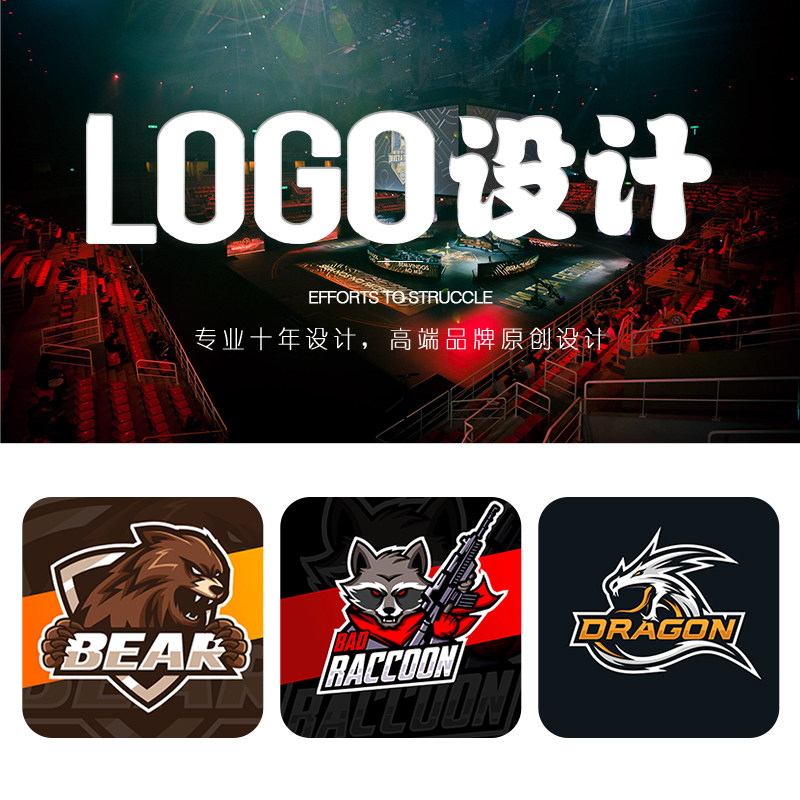 吃鸡队徽电竞logo设计招牌字体王者队标比赛帮派工会游戏头像定制