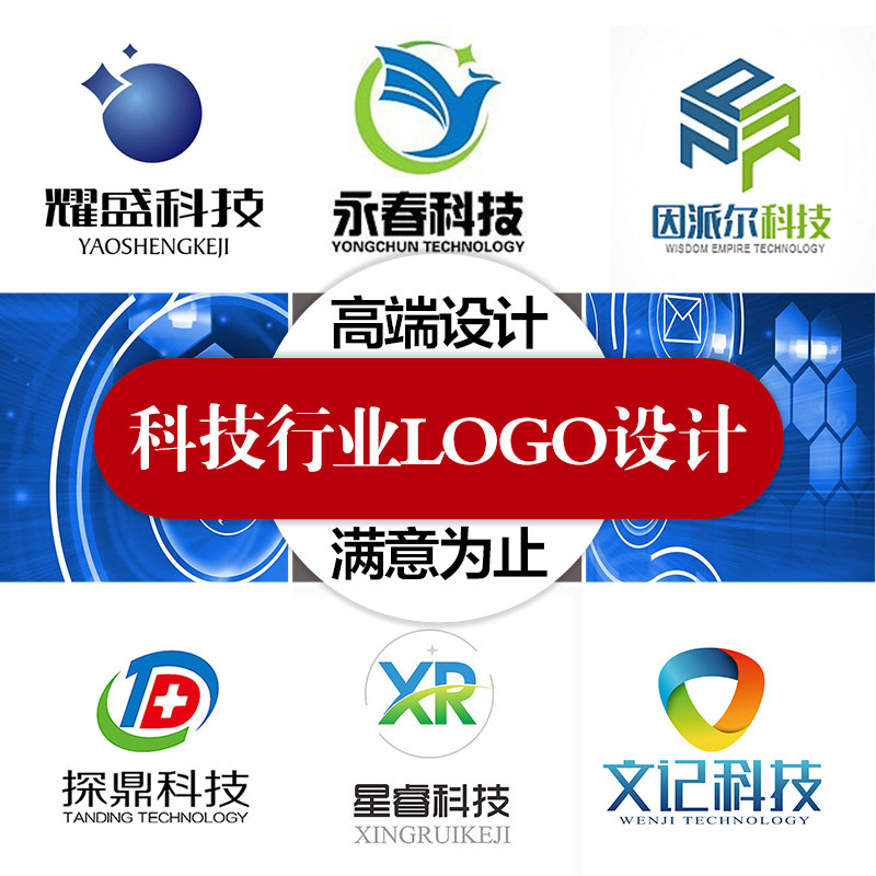 科技logo设计互联网品牌原创vi网络定制商务公司科幻标志字体招牌