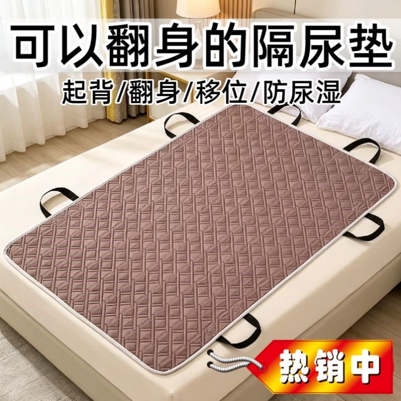 老人隔尿垫翻身辅助器搬运起身移位卧床病成人纯棉护理垫漏尿包退