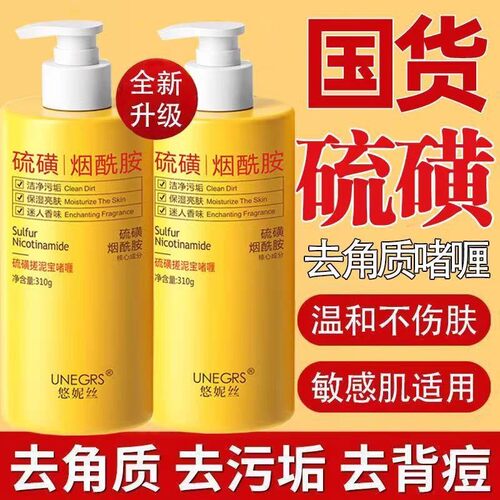 【老牌国货】硫磺搓泥宝膏搓澡泥神器留香去角质去死皮男女全身用