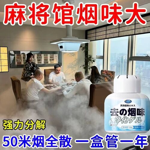 【除烟味神器】室内房间空气净化器吸烟二手烟车内去烟味异味净烟