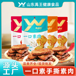 集味郎手撕素肉零食辣条素牛排休闲食品办公室解馋自立袋独立包装