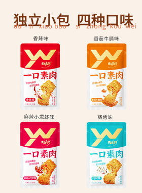 手撕素肉辣条豆制品解馋零食