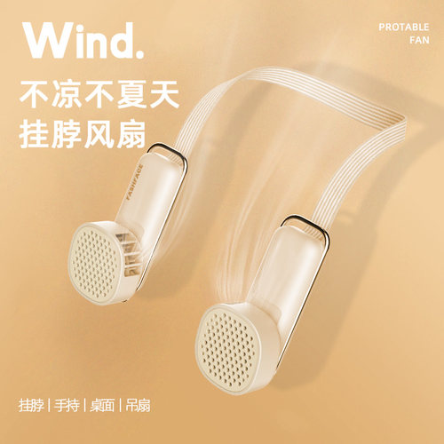 可挂脖/手持/折叠/立式挂脖风扇