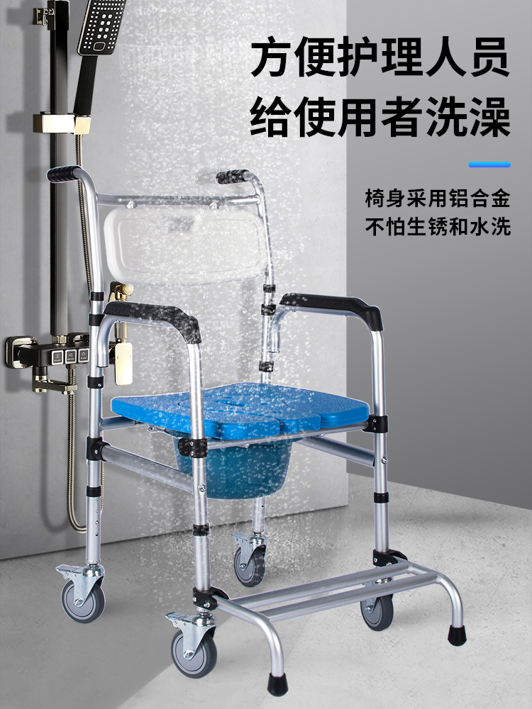 Special bathing chair for the elderly, bathing chair, paralyzed wheelchair, shower, mobile toilet, toilet chair with wheels, toilet stool