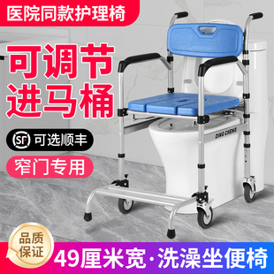 老年人带轮坐便椅家用移动马桶椅折叠洗澡椅子残疾人沐浴椅坐便器