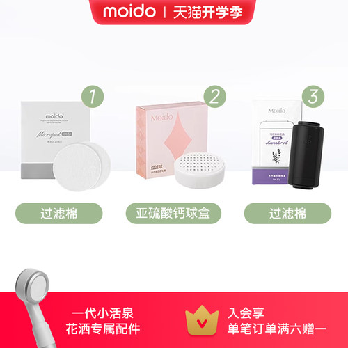 moido纳米过滤棉一代活泉