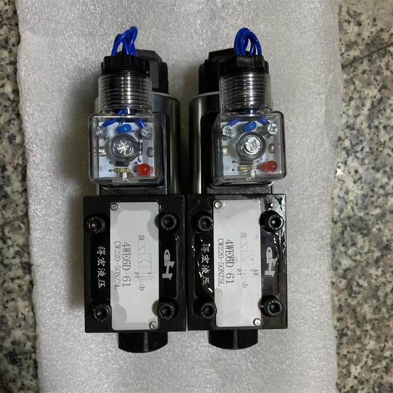 得宏液压 4WE6D 61 CW220-50NLZ5L 液压阀电磁阀换向阀