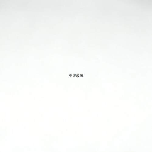 象山东方液压件厂叠加式电磁节流阀Y1DH-Fa10D3-P/T-E24L品质保证