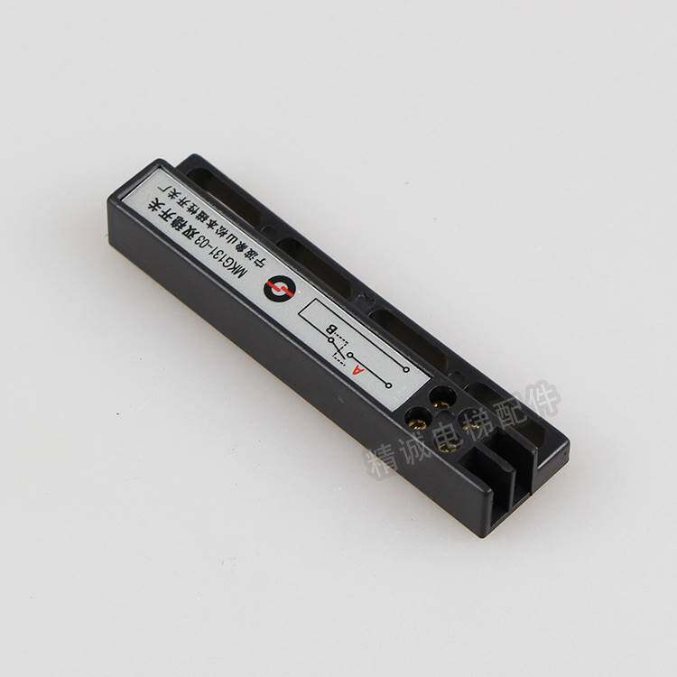 宁波申菱/象山电梯门机双稳态开关 mkg131-03 kcb-a b 磁保豆开关