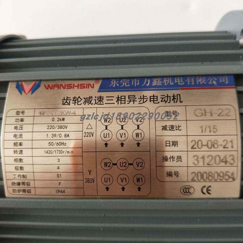 万鑫wanshsin交流减速电机gh22-200-15s齿轮三相异步电动机