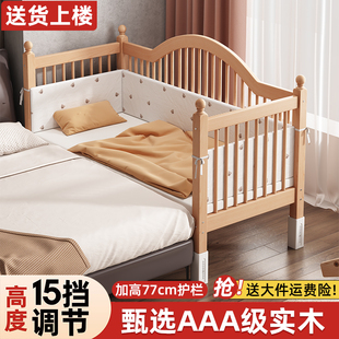 榉木婴儿拼接床儿童可升降高护栏实木床边加宽拼接床宝宝床平接床