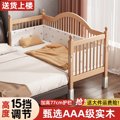 榉木婴儿拼接床儿童可升降高护栏实木床边加宽拼接床宝宝床平接床