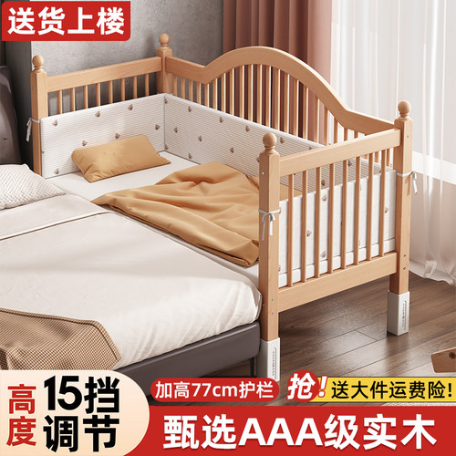 榉木婴儿拼接床儿童可升降高护栏实木床边加宽拼接床宝宝床平接床