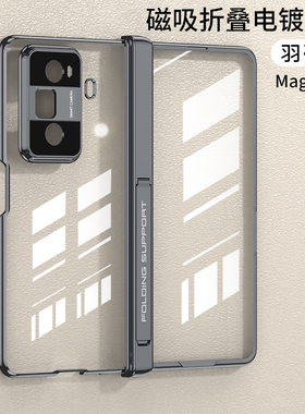 GKK 适用荣耀magicvs3手机壳magic vs3新款magicv3高级感折叠屏超薄透明磁吸中轴保护套镜头全包防摔女网红