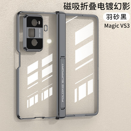 适用荣耀magicvs3手机壳magic vs3新款magicv3高级感折叠屏超薄透明磁吸中轴保护套镜头全包防摔女网红