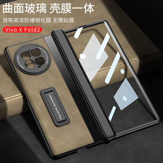 适用vivoxfold2手机壳vivo xfold+折叠屏保护套x折叠vivoxflod真皮vivi超薄vivofold新款flod全包防摔vovo