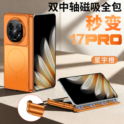 秒变时尚磁吸无线充电V3外壳vs3