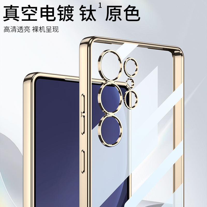 透亮还原祼机壳适用三星S24/S25