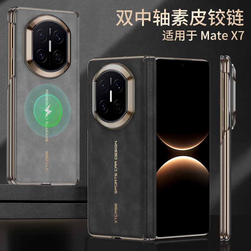 【GKK官方正品】适用华为matex7手机壳保护套新款x7典藏版超薄磁吸全包双中轴真皮2025新上市支架折叠屏系列