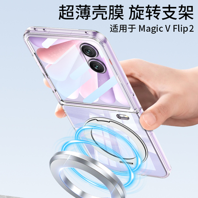 磁吸无线充超薄支架Vflip2壳