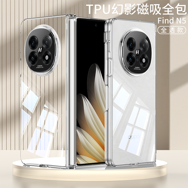 透明全包中轴软壳适用oppofindn5