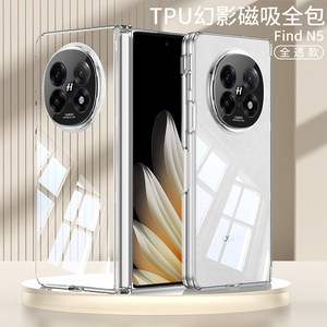 GKK适用oppofindn5手机壳findn5全包保护套oppon5新款oppo超薄折叠屏支架find n5防摔磁吸中轴保护透明高级感